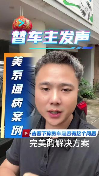 美系通病案例又来了,去看下你的车是否有这个问题。 #福特门内框自然生锈掉漆#汽车油漆问题知识科普避坑#东莞汽车钣金喷漆