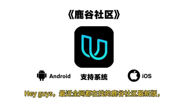 《烁烁宝库》最新版萌宅社区平替款鹿谷社区下载教程#鹿谷社区 #萌宅社区 #鹿谷社区下载教程 #萌宅
