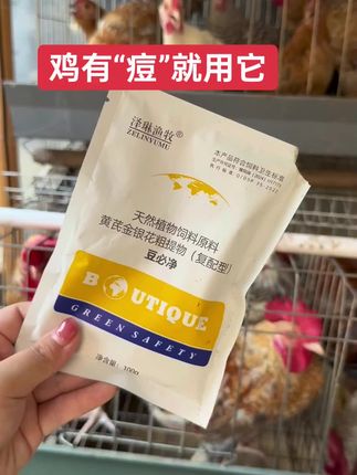 又到了鸡容易长痘的季节了,要提前预防哦#科学养鸡 #家禽养殖 #鸡鸭鹅养殖 #生态散养土鸡#养鸡人
