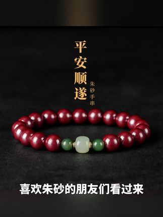 含辰砂工艺品8mm原矿朱砂单圈手串#手串