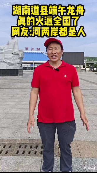湖南永州道县的端午龙舟,每年都让人震撼,去年刚破世界吉尼斯世界纪录,今年又是全国性的龙超比赛,潇水河两岸都是人,道县人的热爱,太让人震撼了#端午节 #龙舟大赛 #各地有自己的赛龙舟 #龙舟赛文化遗产 #龙舟文化节 @抖音创作者中心 @抖音小助手 @D0U+小助手 @抖音伙伴创作者计划 @生活服务热点中心 @DOU十上热门
