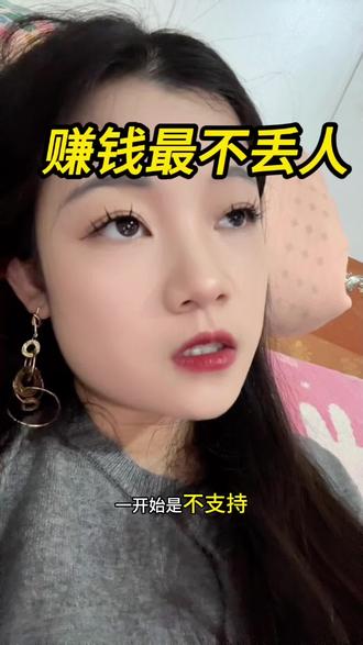 #真实 #吴悦 #就吃就喝没钱就赊 #大学生哪有不疯的 #互联网 赚钱不丢人 这个时代 大家都会对赚到钱的人肃然起敬 @抖音小助手 @DOU+小助手