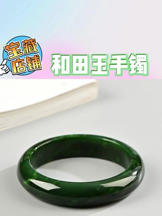 和田玉手镯飘翠手镯颜色随机多样性发货拍一发一质地圆润 #精品好物 #上热门 #抖音精选 #好物分享