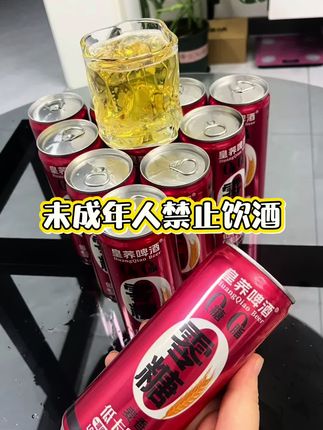 喜欢微醺看过来#皇荞啤酒 #啤酒 #喜欢微醺的感觉 #皇荞啤酒#有点上头