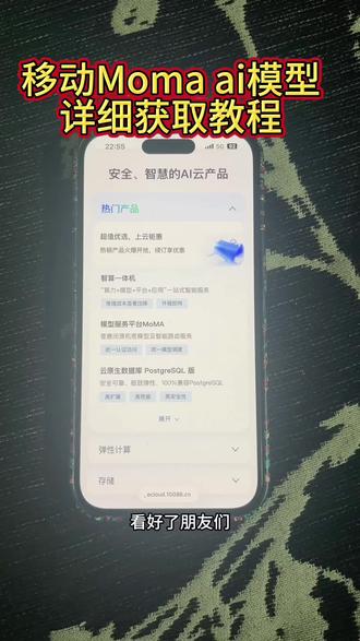 《格温资源》移动moma获取教程来了!#移动moma#移动moma下载入口#ai大模型 #moma