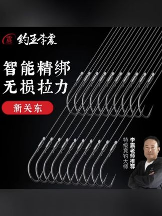 钓王李震40付袋装新关东狼牙进口子线强拉力成品子线双钩防缠绕,#子线双钩 #渔具用品 #钓鱼装备 #钓鱼的乐趣只有钓鱼人懂
