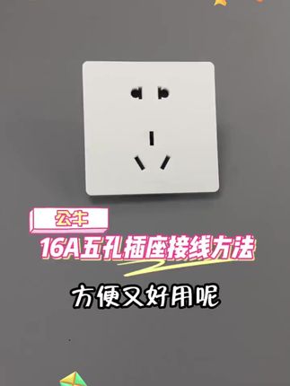 公牛开关插座家用面板公牛无边框大面板10A五孔16A空调86型暗装白#公牛开关插座 #开关插座 #无边框插座面板 #五孔插座