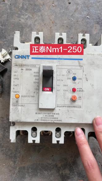 正泰Nm1 250断路器拆解 #电工 #配电柜 #接触器