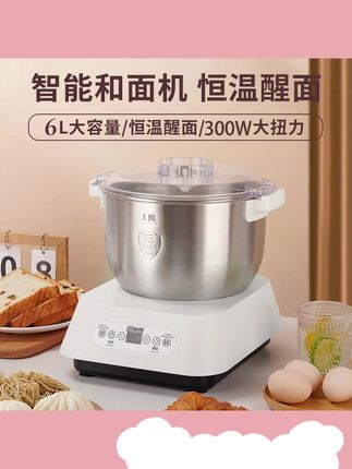 【6升大容量】全自动家用和面机小型多功能发酵智能揉面厨师机醒面#揉面厨师机 #智能揉面机 #家用和面机 #全自动和面机 #多功能发酵揉面机