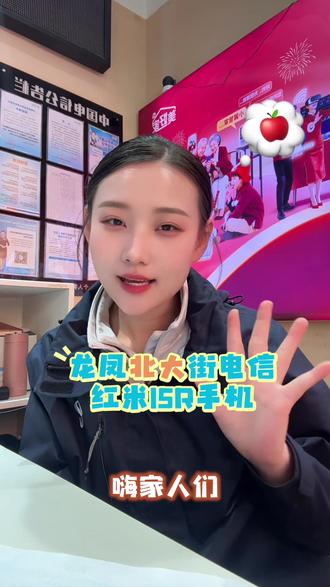 #年终大促 #吕梁电信 #小米 #REDMI15 红米15r手机值得购,年终大促,抓紧抢购啦😍😍