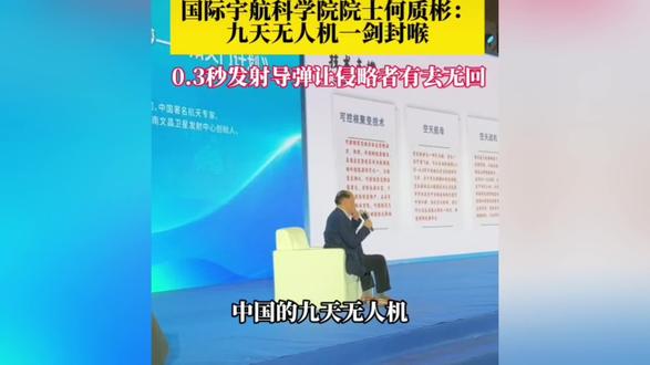 空中航母九天无人机厉害了#讨论#军事科普 #航天科技 #无人机 #上热门