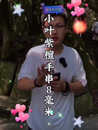儒雅高贵莫过于小叶紫檀,男女都可戴#文玩手串 #强烈推荐 #颜值高 #文玩人 #小叶紫檀手串