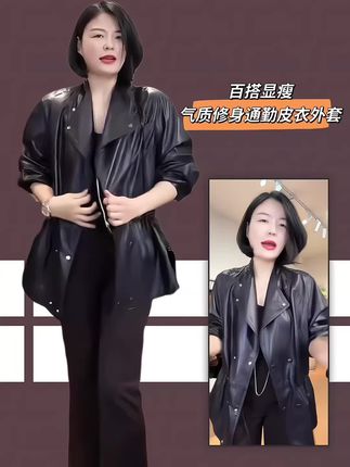 TANTAN 百搭显瘦气质修身通勤皮衣外套#气场全开 #气质皮衣 #高级感穿搭 #皮衣外套 #强烈推荐