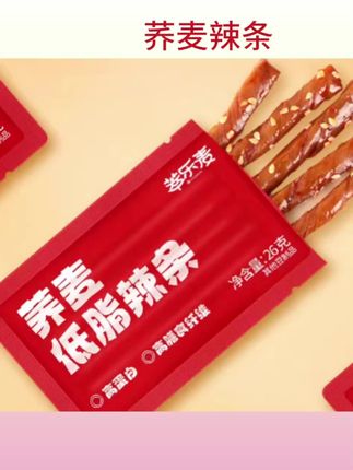 #辣条推荐 萃乐麦荞麦辣条脂期解馋小零食孕妇孕期#高蛋白零食 #办公室零食 #辣条永不过时 #荞麦辣条