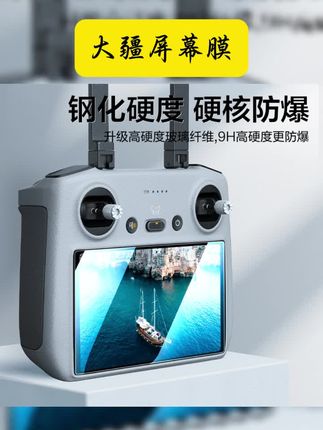 闪魔适用DJI大疆4pro带屏mini3AR屏幕膜无人机AIR3遥控高清防爆膜 #数码产品 #3c数码 #无人机 #数码科技 #屏幕膜