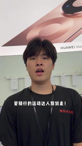 通勤骑行必备,心率、卡路里,一目了然! 通勤骑行必备,心率、卡路里,一目了然!#华为 WatchFit#HarmonyOS6