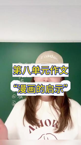 五年级作文如何写 #作文 #大石桥托管 #知识分享