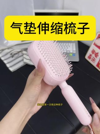 妈耶,我还是第一次用这种梳子,这个伸缩梳,就这样一推头发很轻松就拿下来了,在用洗脸巾一擦,干干净净的,气囊和软硅胶梳齿的设计#气垫梳 #伸缩梳子爱掉头发用起来