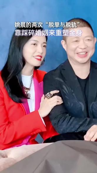 姚晨离了两次婚,但她赢了三次人生#姚晨 #姚晨曹郁离婚#姚晨离婚 #女性成长 #凌潇肃