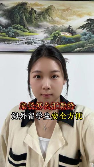 1分钟分享一下,国外留学缴费怎么安全方便。 留学生缴费小妙招!#跨境支付 #留学缴费指南 #知识分享 #留学 #留学缴费