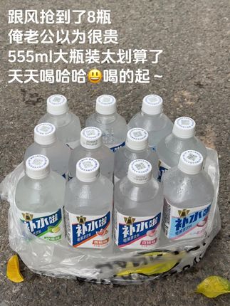 东鹏补水啦电解质水也来大羊毛了,现在这价到手一箱8瓶,这波你确定不薅了吗#电解质水#多喝水#超便宜超划算 #清凉一夏#我超好喝