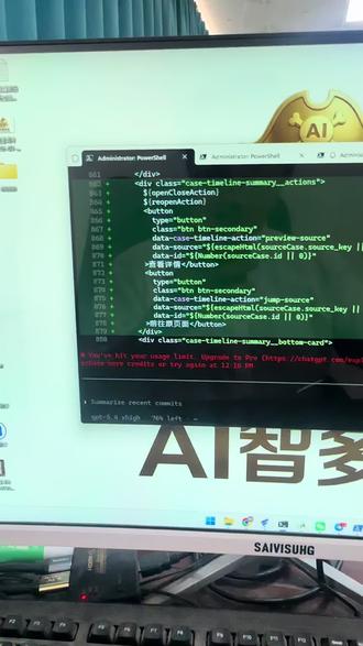 gpt5.4没额度了,内容到一半怎么办?不能干等,一键切换,那叫一个丝滑#gpt #ai #openai #豆包 #openclaw