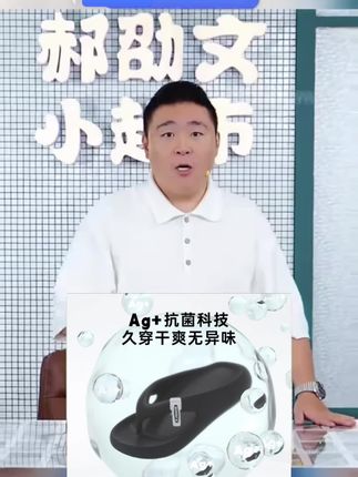 #郝邵文 推荐 大嘴猴人字拖男士篮球运动人字拖鞋耐磨外穿户外防滑沙滩凉拖鞋男#人字拖 #沙滩鞋 #凉拖鞋 #户外拖鞋