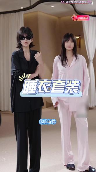 时尚睡衣套装可外穿
#洛哥 #睡衣穿搭 #时尚穿搭 #品质衣橱#高级感轻奢穿搭