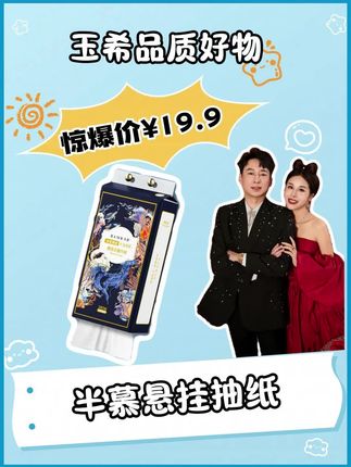 高端挂抽 【玉希专属】BAMR半慕深海蓝鱼悬挂抽纸4大提5层加厚送挂钩可湿水#挂抽 #抽纸 #宋玉希 #自用好物分享