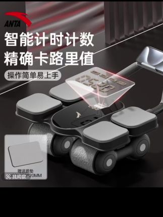 安踏自动回弹健腹轮卷腹辅助器练腹肌轮训练器卷腹机收腹运动器材#好物推荐 #自动回弹健腹轮 #健腹轮 #腹肌轮