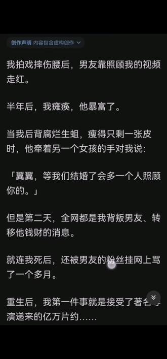 喜欢男友低头吹凉热粥的模样…#小说 #文荒推荐