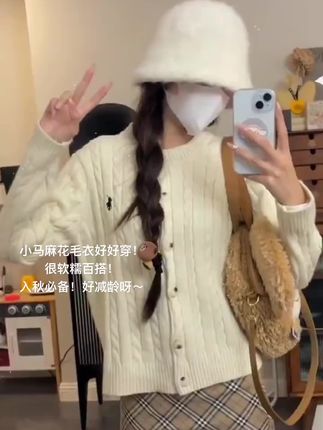 哇塞塞!早秋这么穿,太好看了吧!#针织开衫 #毛衣推荐 #开衫毛衣 #好物分享 #入秋穿搭