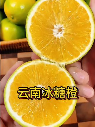 「一口爆汁冰糖橙,清甜如蜜暖心头」#冰糖橙 #皇帝柑 #新鲜应季水果 #立秋开吃啦 #橙子