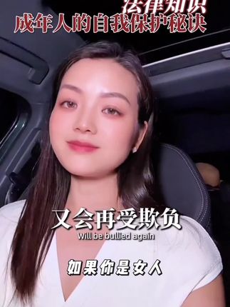 给女人的法律书 提高自我保护意识处理情感家庭职场婚姻社会问题