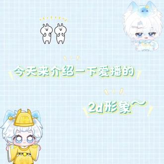 魔丸又来介绍爱播了~@𝑇.水云汐Camus
#听潮阁水云汐#听潮阁男明星#听潮阁男明星二创#听潮阁二创
