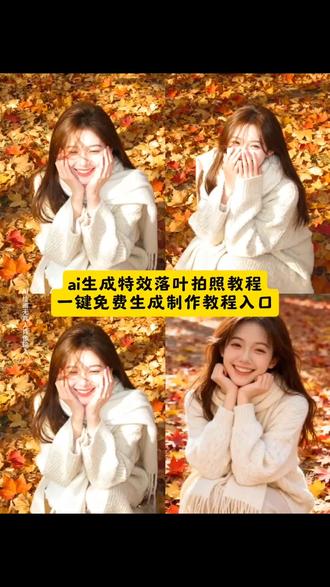 ai生成特效视频落叶 ai生成特效视频落叶教程来啦!#豆包ai生成照片 #一键生成ai特效枫叶 #ai生成特效视频落叶#即梦ai #我的心已经等你好多ai特效黄色树叶 ai个人形象照 豆包怎么使用 我的心已经等你好多年成品 我的心已经等你好多年转场视频 豆包ai生成照片 ai一键生成 ai模板一键生成 豆包小程序ai生成照片怎么去除水印 豆包 豆包ai 豆包ai生成视频 豆包ai生成照片文案 豆包ai生成 豆包ai指令 一键生成ai特效枫叶 一键生成ai特效银杏叶 一键生成ai特效 抖音很火的拍照枫叶特效同款 剪映枫叶落下的特效 枫叶特效 ae同款枫叶 一片枫叶特效 ai生成文案 ai生成文案话术模板 ai照片生成发圈文案 ai生成文字描述 AI冷冬叙事写真教程 ai生成照片 ai生成图片的文字描述 ai生成照片文案 ai生成 ai生成文案视频 ai一键生成 ai一键生成枫叶 ai一键生成秋天大片 ai一键生成照片 冬日写真ai一键生成 ai一键生成视频 ai一键生成pdf ai一键生成证件照 ai一键生成跳舞 ai一键生成入口 我的ai形象 我的ai形象在哪里查看 我的ai形象怎么更换照片 我的ai形象入口 我的ai形象制作 我的ai形象怎么删除 我的ai 我的ai形象文案 我的ai形象特效 我的ai证件照 ai指令大全及使用方法 ai视频指令大全及使用方法 ai指令生成图片 健身ai照片生成 ai指令p图 ai指令 ai指令大全 ai写作指令大全及使用方法 ai各种功能指令大全书籍 ai指令话术 ai模板一键生成 免费ai视频生成软件 ai模板 ai照片生成模板 我的ai形象入口 ai自动生成视频 ai特效一键生成 ai生成职业形象照 ai换脸照片一键生成 ai文案自动生成器 ai文案自动生成器免费 豆包ai在线使用 ai生成文案 ai文案 ai文案高级感 ai文案自动生成视频 ai文案自动生成器电商 ai根据视频自动生成文案解说 ai文案自动生成器微信小程序 指令是什么 指令是什么意思 指令豆包生成图片 deepseek指令大全 指令是什么软件 指令是什么颜色 计算机指令是什么 传送指令是什么 指令 指令lovemo Ai制作教程 即梦ai制作教程 ai明信片制作教程 ai动画制作教程 官方ai教程 ai制作 豆包ai制作教程 ai制作照片 ai制作logo教程 ai封面制作教程