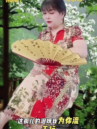 这孤儿的泪呀#我为你流千行#对口型#抖音助手