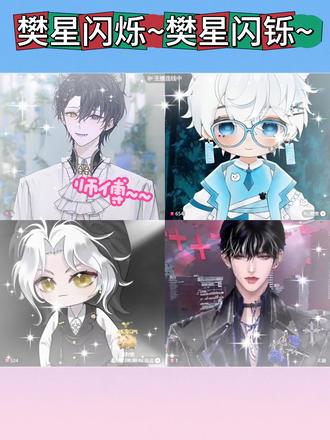 \樊星闪铄/\樊星闪铄/\樊星闪铄/ 私心偷偷放了北子哥弹的版本当背景音乐~(星星饼干)
#樊星闪铄 #涵心初Kai #新声社 #仙音阁 #回响