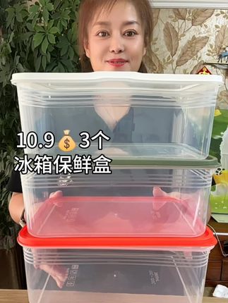 #冰箱冷冻冷藏收纳盒#水果蔬菜收纳盒#糖果零食收纳盒#抗摔耐造超便宜超划算#