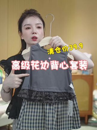韩版高级背心套装~耐看又好穿! 一致好评再等就要没货了!,#清仓捡漏 #清仓特价 #女童穿搭 #女童套装 #夏季套装