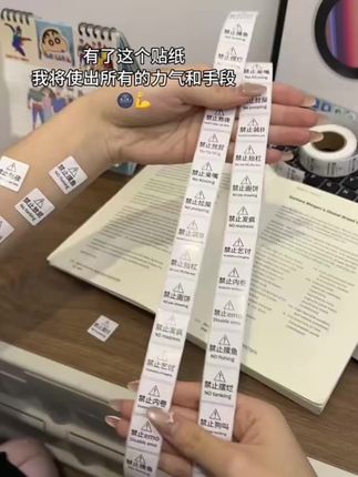 有了这回贴纸,我将贴满整个学校~ #贴纸 #玩个很新的的东西 #校园 #是时候安排一下了 #好物分享