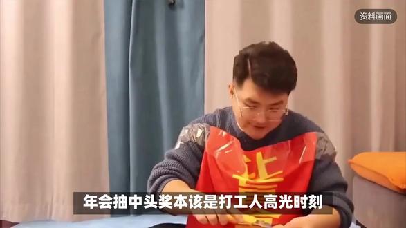 年会抽中“苹果”变瓷砖?这波神操作让老板都傻眼!