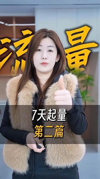 第二篇#ozon #ozon运营 #ozon跨境电商 #ozon选品