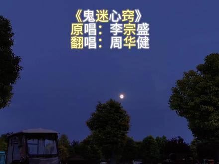 #音乐种草计划 明知情深无解、万般不值得,依旧满心牵挂放不下,是深陷心底、无法自拔的偏爱与执念。#李宗盛 #周华健 #那些藏在歌词里的遗憾 #老歌