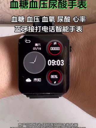 #智能手表 #数码科技