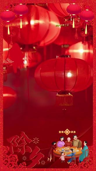 今日除夕,快乐如意,祝亲爱的朋友们跃马迎春春风扑面,抬头见喜喜气盈门,宝马驮财财源滚滚,举杯贺岁岁岁平安#除夕快乐@抖音小助手