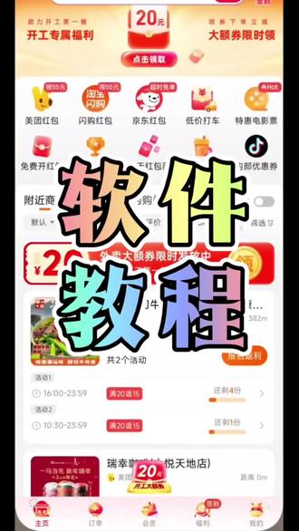 大家可以看操作教程,三个平台流程都差不多,不懂再问!#教程分享