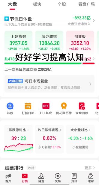 目前空仓
#涨停 #股票 #投资有风险理财需谨慎 #不构成投资建议 #真正的悟道是销户