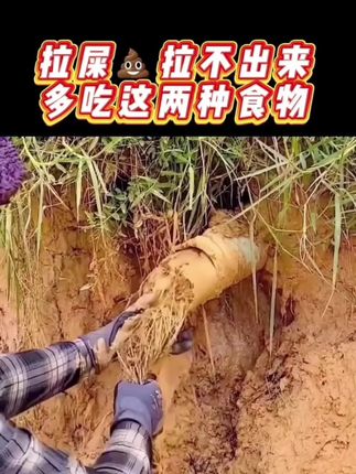 #便秘#拉不出来怎么办#涨知识#润肠通便