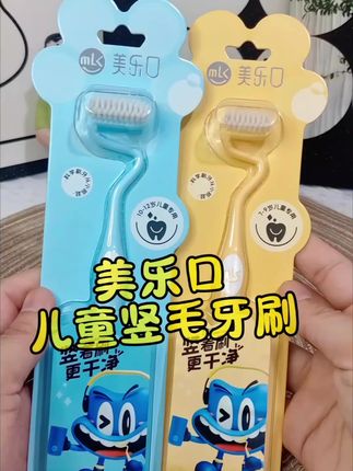 娃刷牙不抗拒了!美乐口儿童竖刷牙刷 宝宝不爱刷牙?试试这款可爱款竖刷牙刷~ 细软毛超温柔,接触牙龈像小云朵轻轻拂过,一点不抗拒。 竖刷设计贴合小牙齿,牙缝、后槽牙都能刷干净,还带点护龈作用。 造型萌萌的,娃自己主动拿起刷,老母亲省心多啦~ #美乐口 #儿童牙刷 #宝宝口腔护理#好物推荐🔥 #牙刷